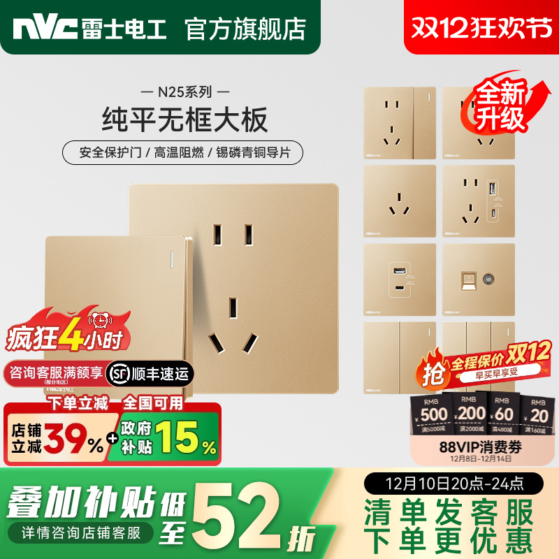 雷士官方旗舰店无框大板开关插座