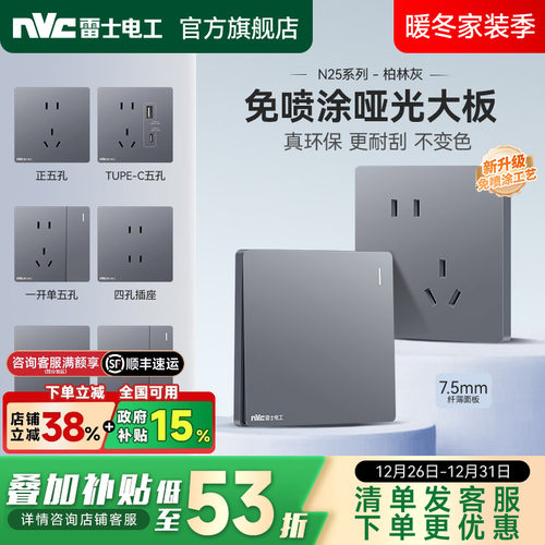 雷士官方旗舰店开关插座无框大板