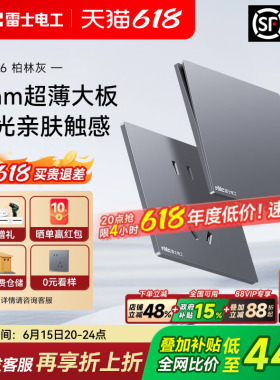 NVC雷士电工开关插座16a哑光超薄暗装86型五孔10A家用面板N26灰色
