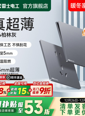 雷士官方开关插座16a哑光超薄暗装86型五孔10A面板家用插座灰色