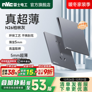 雷士官方开关插座16a哑光超薄暗装 86型五孔10A面板家用插座灰色