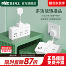 雷士电工插座转换器插排多功能转换头带线转换插头排插扩展插板