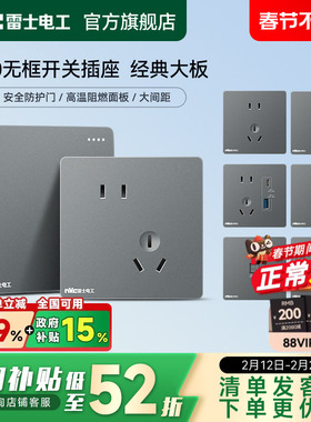 雷士电工开关插座面板家用86型暗装usb一开五孔多孔电源插座N20灰