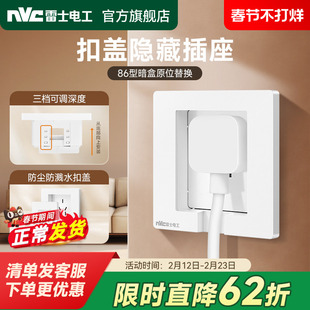 雷士电工嵌入式插座冰箱内嵌式隐藏插座面板内凹陷86型防水插座