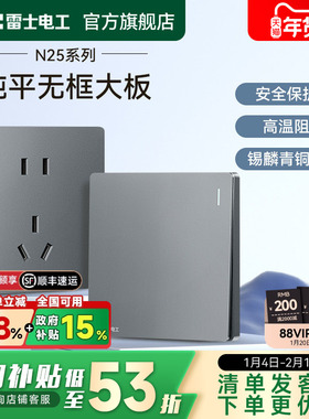 雷士官方开关插座面板86型一开五孔10A暗装家用电源插座N25雾感灰