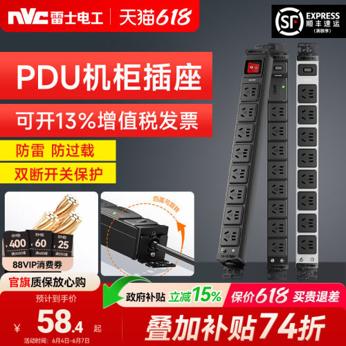 雷士PDU机柜插座工业接线板排插