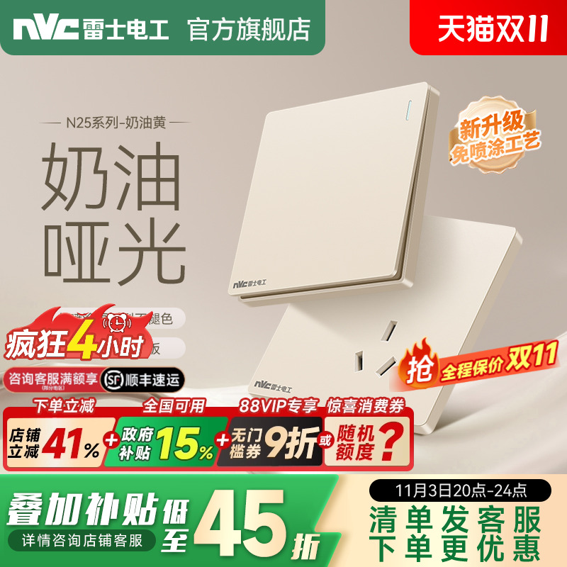 雷士官方旗舰店开关插座无框大板