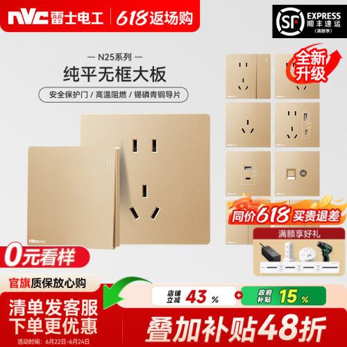 雷士官方旗舰店无框大板开关插座