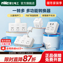 雷士插座转换器一转多家用转换器插排多功能排插转换插头扩展插板