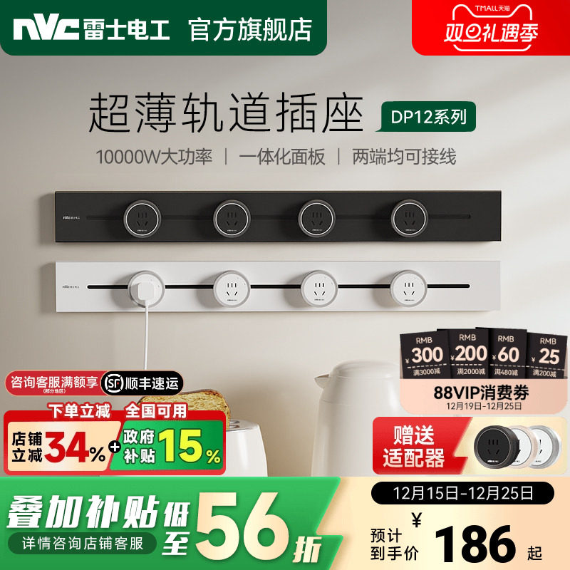 雷士轨道插座厨房插排