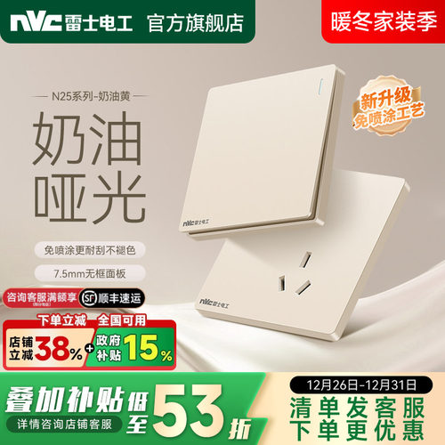 雷士官方旗舰店开关插座无框大板