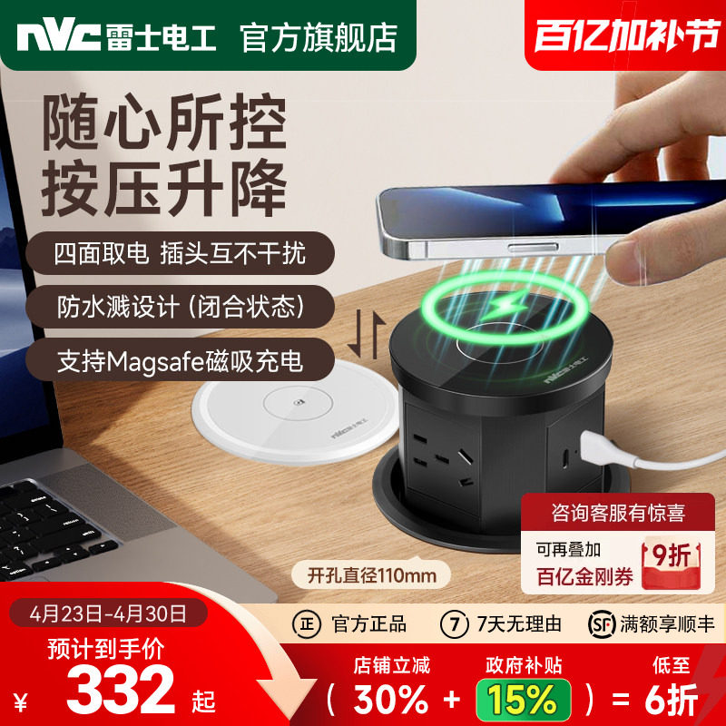 雷士气动升降插座家用岛台升降插座嵌入式桌面插座升降电源插排插