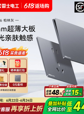 NVC雷士电工开关插座16a哑光超薄暗装86型五孔10A家用面板N26灰色