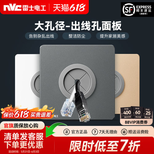 雷士官方旗舰店出线堵洞遮丑神器