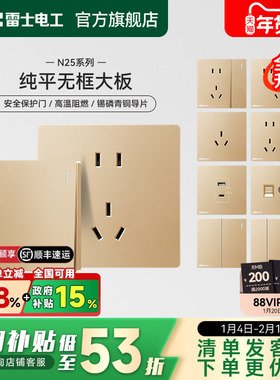 雷士官方开关插座面板空调16a插座家用暗装一开五孔插座N25金色