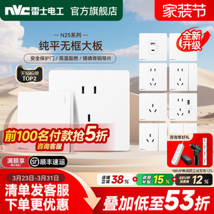 雷士开关插座面板一开五孔免喷涂16A空调暗装 奶油风电源插座N25白