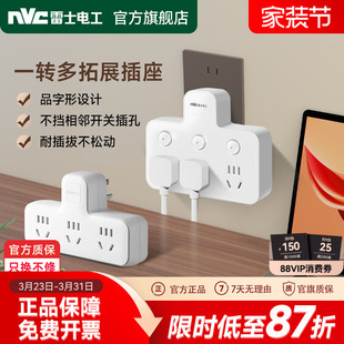 雷士电工插座转换器排插线板多功能转换插座插排插头家用扩展插板