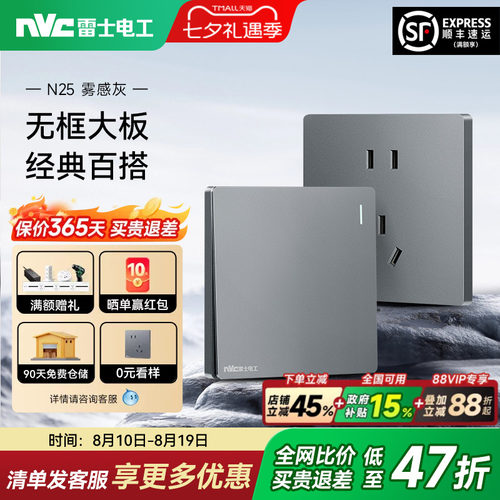 雷士N25雾感灰|限时48折
