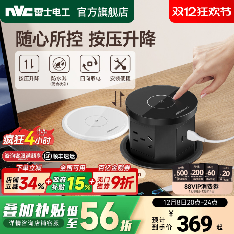 雷士官方旗舰店气动按压升降插座