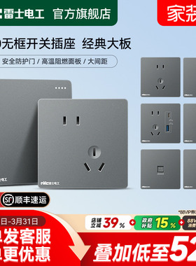 雷士电工开关插座面板家用86型暗装usb一开五孔多孔电源插座N20灰