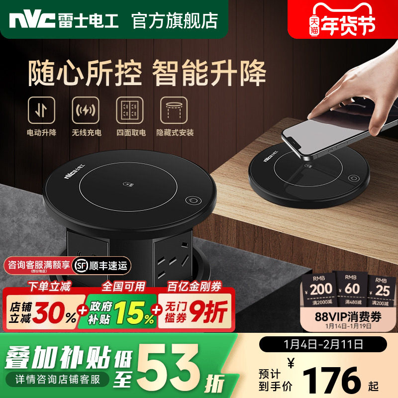 雷士升降插座嵌入式伸缩插座插排家用岛台升降电源插座桌面插座,电子/电工,升降插座,淘宝优惠券,粉丝福利购,淘宝优惠卷