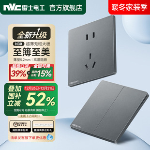 雷士电工超薄开关插座面板86型一开五孔插座16a空调暗装 家用N30灰