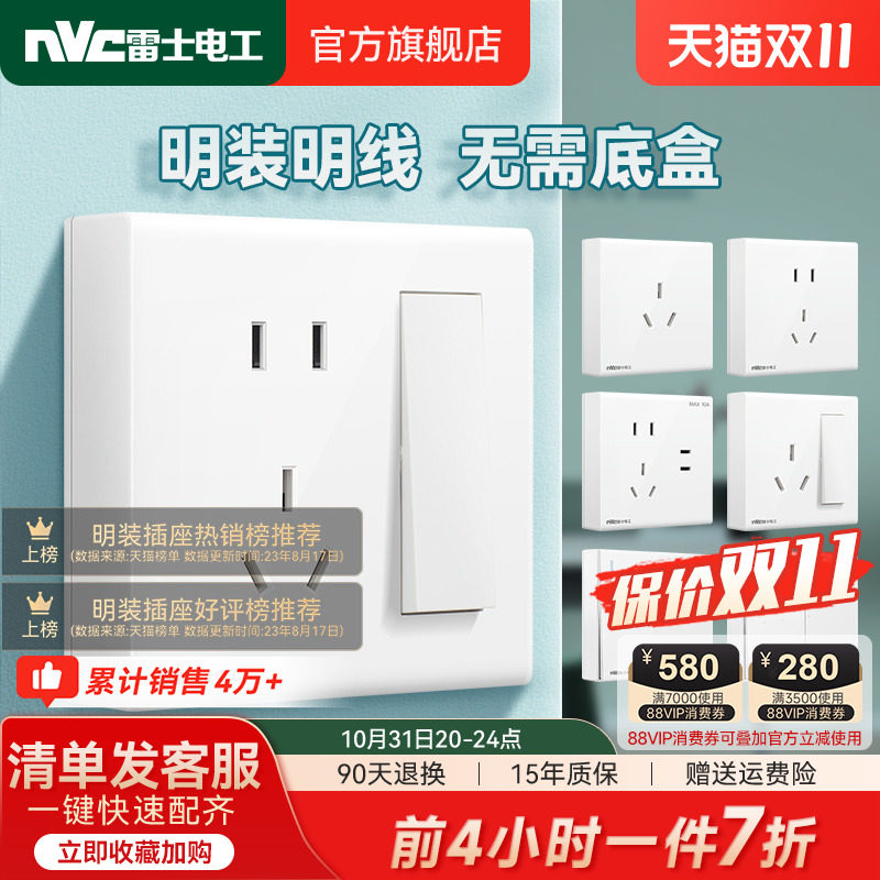雷士明装插座一开五孔多孔双控明线明盒家用超薄16a空调插座面板使用感如何?