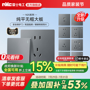 雷士官方開關(guān)插座面板86型暗裝 一開五孔空調(diào)三孔電源插座N25灰色