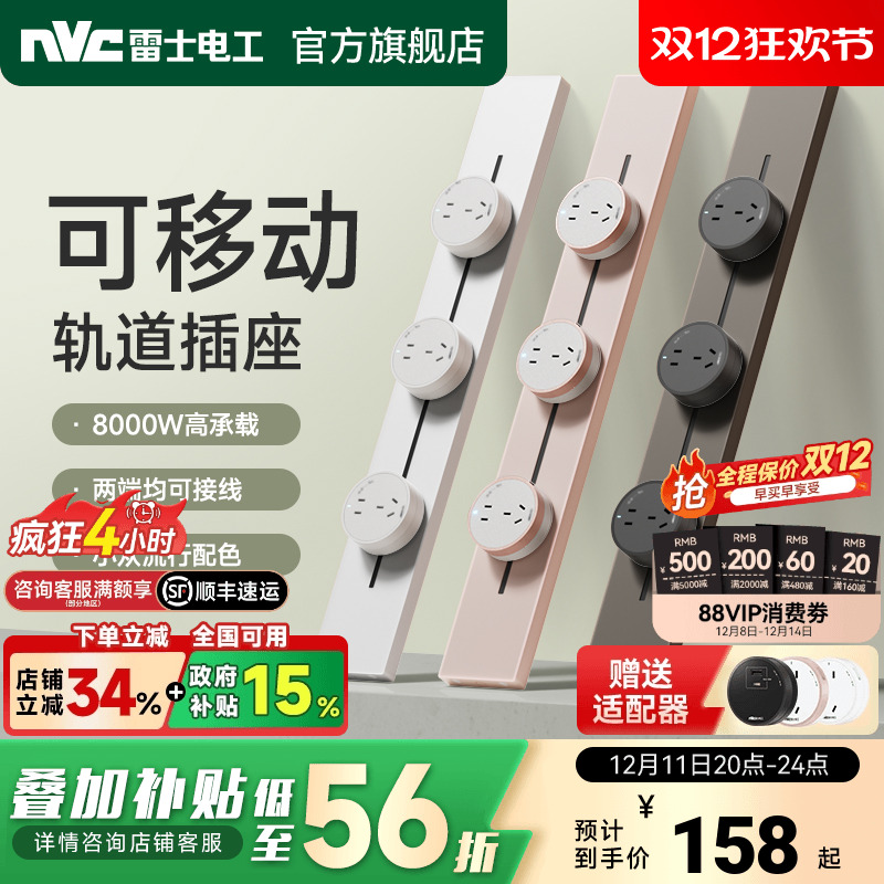 高颜值多彩移动轨道插座滑轨插排