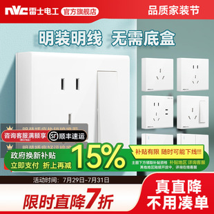 雷士電工明裝 開關(guān)插座一開五孔多孔雙控明盒家用超薄16a空調(diào)面板