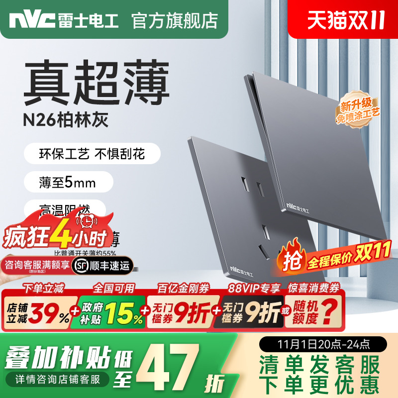 雷士官方开关插座16a哑光超薄暗装86型五孔10A面板家用插座灰色