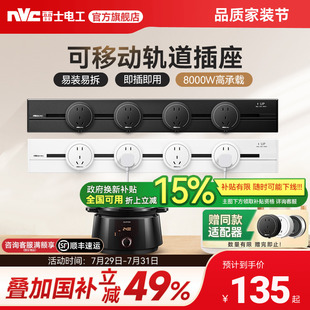 雷士軌道插座廚房家用滑軌排插感應(yīng)燈電力導(dǎo)軌插座插排 經(jīng)濟(jì)款