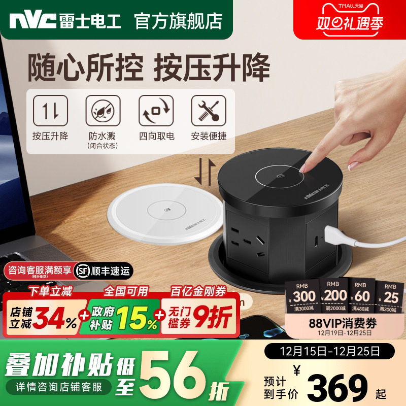 雷士气动升降插座家用岛台升降插座嵌入式桌面插座升降电源插排插