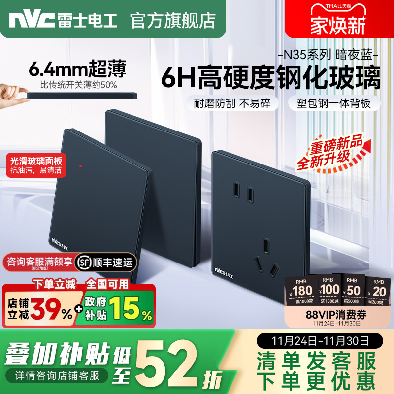 【重磅新品】超薄钢化玻璃面板