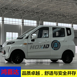 电动四轮车五门四座代步家用油电两用电瓶车锂电 鸿日鸿喜达H5新款