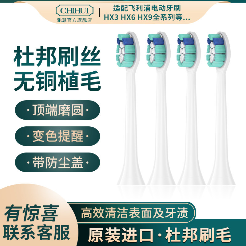 适用于飞利浦电动牙刷头牙菌斑洁净HX9023 6511 6921 8962