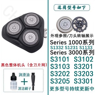 适用于飞利浦剃须刀保护盖Series3000 S3202 S3203充电器转轴配件