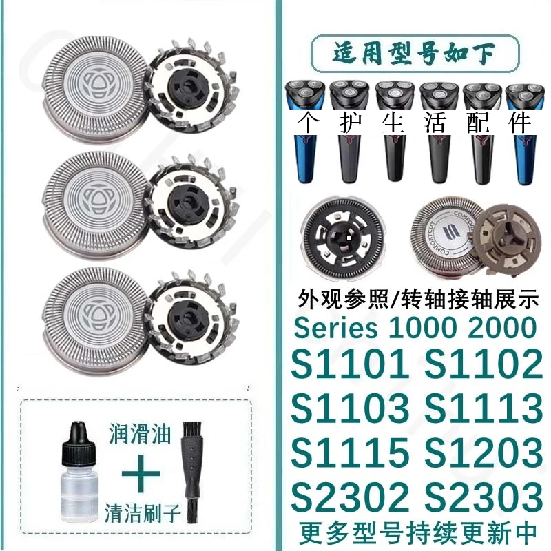 适合S1000刀片刀网边框支架刀头