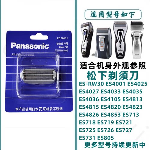 剃须刀松下清洁刷适合2网罩
