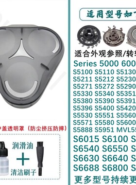 驰慧适合飞利浦剃须刀保护盖