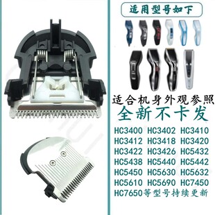 适用于Philips飞利浦理发器刀头HC3400 HC3402等刀片定位梳充电器