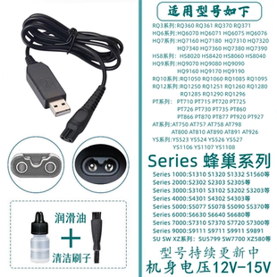 适用于飞利浦剃须刀充电器S3103 S3201 S3202 S3203充电线配件