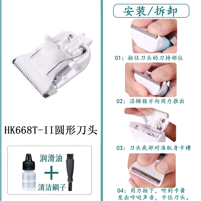 适用yijan/易简HK668T-IIX9理发器刀头电推剪刀片陶瓷刀头配件 个人护理/保健/按摩器材 剃须刀 原图主图