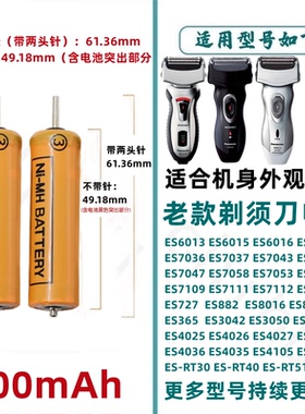 适用于松下剃须刀充电电池ES3042 ES4001 4025 4027 ES4033配件