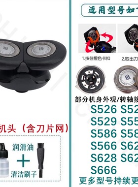 适用于飞利浦剃须刀刀头网片Series600 S626 629 S666充电器等