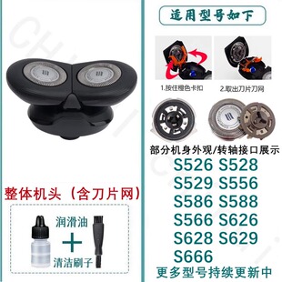 适用于飞利浦剃须刀刀头网片Series600 S626 629 S666充电器等
