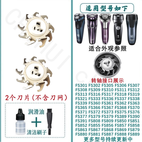 适配飞科剃须刀刀头fr8刀片网罩