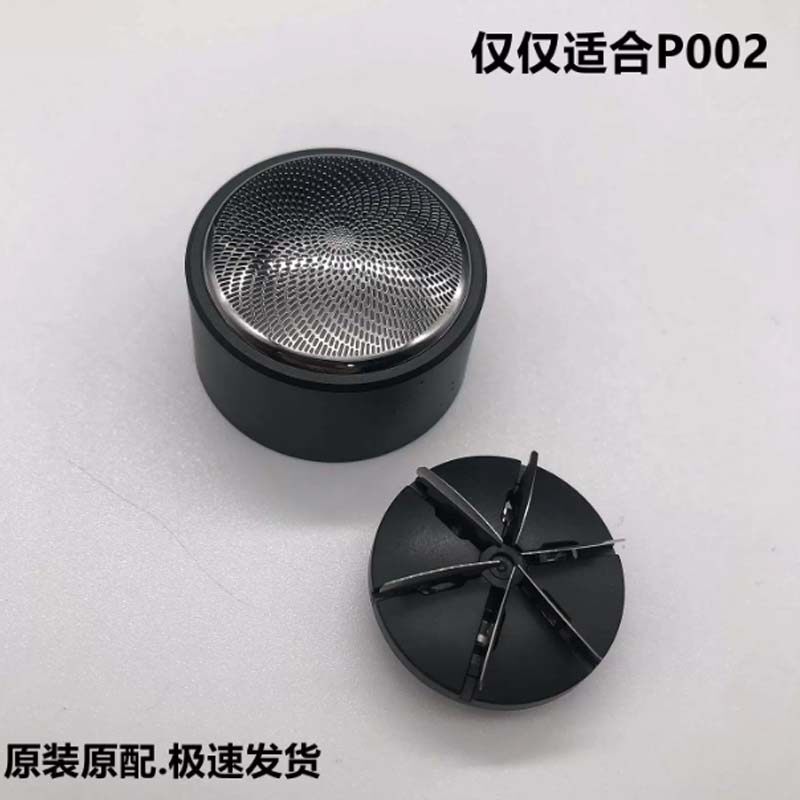 适用博锐电动剃须刀头P002/P003圆头六叶式原装刀片网罩