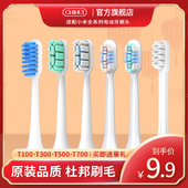 T300 T500 DDYS01SKS 适用于小米电动牙刷T100 mes601 s602牙刷头