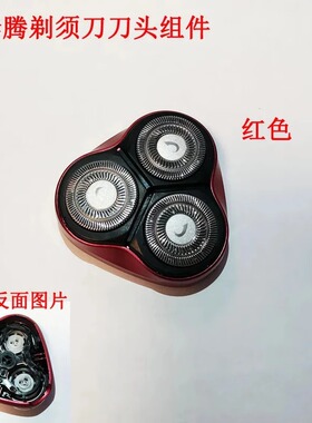 适用POVOS奔腾剃须刀PQ7000 7500 PW750 830 825 927刀头盖刀网片